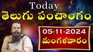 Daily Panchangam Telugu  tuesday  05 th Nove  2024  Real Flick Devotional [upl. by Irab]