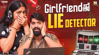 Girlfriend తో LIE DETECTOR  Pakkinti Kurrallu  Yashwanth shourya  Alankrita  Tamada Media [upl. by Aratahc]