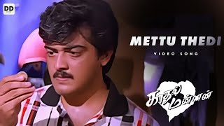 Mettu Thedi  Official Video  Kadhal Mannan  Ajith Kumar  Maanu  Bharathwaj ddmusic [upl. by Shipman]