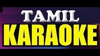 Enthan Padalgalil nee Tamil karaoke  Uravai Kaatha Kili Enthan Padalgalil Karaoke [upl. by Nevak]