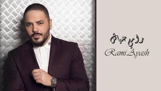 Ramy Ayach  Mabrouk  رامى عياش  مبروك [upl. by Sivolc]