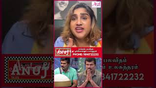 Ranjithதா Captain ஆக்க நினைத்தது மிகப்பெரியது  Bigg Boss Tamil vs Vanitha shorts [upl. by Anemolif]