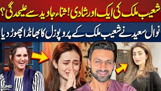 Another Marriage Of Shoaib Malik Separation From Sana Javed Nawal Saeed Exposes Shoaib Malik [upl. by Dupaix281]