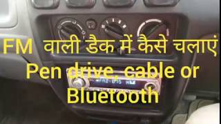 Car Modulator l FM wali deck me kaise chalaye Pen Drive  Bluetooth [upl. by Ycnan675]