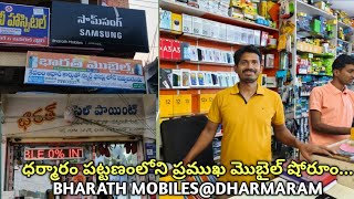 BHARATH MOBILESDHARMARAM MOBILES [upl. by Sisco]