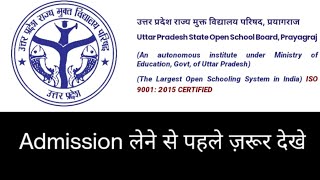 Uttar Pradesh state open board UP state open school fake UP state open board is fake or approved [upl. by Nohsed]