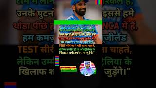 Md shami  Rohit Sharma 🔥🥵 shorts facts viral trending cricket [upl. by Joao]