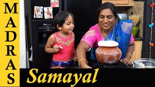 Sweet Pongal Recipe in Tamil  Sakkarai Pongal Recipe in Tamil  Chakkarai Pongal [upl. by Copland]