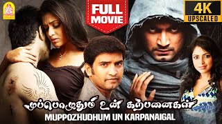 Muppozhudhum Un Karpanaigal 4K Ultra HD Full Movie  Atharvaa  Amala Paul  Jayapraksh  Santhanam [upl. by Margaux]