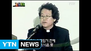 돌발영상 마이너리티 리포트 2008년 3월 7일 방송분  YTN [upl. by Stilla]