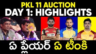 PRO KABADDI SEASON 11 AUCTION DAY 1 HIGHLIGHTS IN TELUGU  PRO KABADDI 2024 AUCTION DAY 1 IN TELUGU [upl. by Moffit]