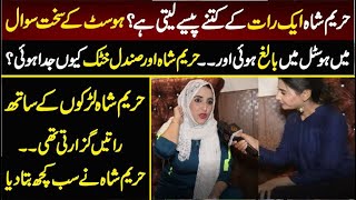 Hareem Shah Aik Raat k Kitnay Paisay Leti Hai  Hareem Shah Full Interview  Sandal vs Hareem [upl. by Koehler]