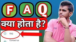 FAQ kya hota hai  What is faq Faq ka use kya hai whatsapp par🔥 [upl. by Attenweiler]