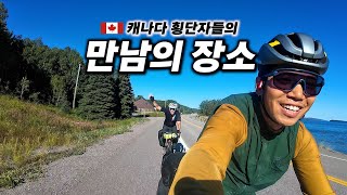 🇨🇦 캐나다 자전거 횡단 3개월 차 최대 호수 슈피리어에서 생긴 동행 【미대륙 자전거 일주 20】 [upl. by Jago]