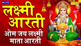 ॐ जय लक्ष्मी माता  Laxmi Mata Aarti  Om Jai Laxmi Mata  Lakshmi Mata Ki Aarti [upl. by Nitsugua394]