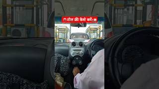 viral shots tollfree automobile funny comedy car driving toll tolltax road truck [upl. by Attenad]