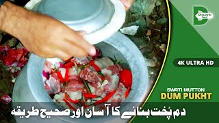 Dum Pukht Recipe  Swati Mutton Dum Pukht  Outdoor Cooking  Swat Valley  Discover Pakistan  SWAT [upl. by Searcy]