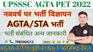 UP AGTA STA New Vacancy Latest News today  agta upsssc latest news UPSSSC AGTA  Agta 2023 [upl. by Nicolea]