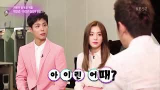 아이린 박보검 은연중 본심이 Irene Park bo gum unique moment [upl. by Rosane]