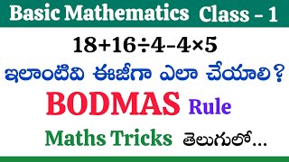 BODMAS Rule explain in Telugu [upl. by Asiram538]