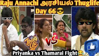 Raju and Iman Annachi comedy war  Raju Thug Life in Bigboss season 5  full fun with Raju bhai [upl. by Opal295]