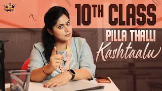 10th Class Pilla Thalli Kashtaalu  Frustrated Woman  Latest Telugu Comedy Web Series  Mee Sunaina [upl. by Aivat]