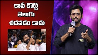 Hero Nithiin Funny Comments on Sivakarthikeyan  Amaran  Telugu Movie Success Meet  Mythrimediatv [upl. by Terchie]