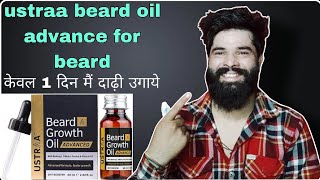 ustraa beard oil advance for beard growth  beard kaise ugaye beardgrowth [upl. by Ahseiat]