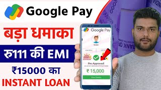 Google Pay Se Loan Kaise Le 2023  How To Apply Personal Loan In Google Pay  Loan App Fast Approval [upl. by Nihi]