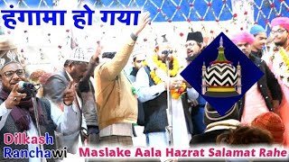 Shariyat Salamat Rahe Manqabaye Aala Hazrat Dilkash Ranchwi 2024 [upl. by Kimmel]