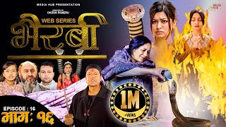 Bhairabi  भैरबी  Nepali Web Series  Episode 16  22 Jan 2024  Hiubala Gautam Dipa Shahi [upl. by Ellecrad]