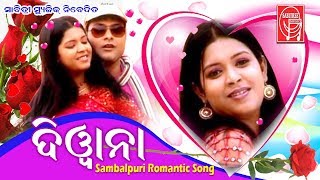 Diwana Diwana Sambalpuri Romantic song  Sriram Luhar  Umakanta  Sabitree Music [upl. by Phoebe]