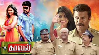 Tamil Comedy Full Movie  Kaaval Tamil Full Movie  M S Bhaskar  Imman Annachi  Vimal [upl. by Elburr]