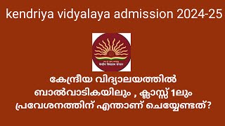 KENRIYA VIDYALAYA ADMISSION 202425  CLASS 1 ADMISSION 2024  BALVATIKA ADMISSION 2024  MALAYALAM [upl. by Linnet]