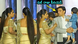 Dil Raju Serious On His Wife Tejaswini At Ashish amp Advitha Wedding Reception  News Buzz [upl. by Oahc]