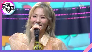 빈칸을 채워 주시오Blank  볼빨간사춘기BOL4 뮤직뱅크Music Bank 20200515 [upl. by Anileuqcaj196]