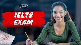 IELTS Exam – Hindi – Quick Support [upl. by Araj193]