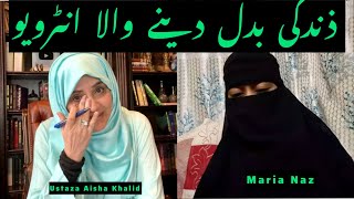 Islam with Aisha is live [upl. by Formica523]