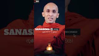 සුව පහසුව 🧘‍♂️sanasima bana motivation banadeshana ahasgawwa shorts trending srilanka [upl. by Aroz]