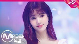 MPD직캠 아이즈원 권은비 직캠 4K ‘우연이 아니야DESTINY’ IZONE Kwon Eunbi FanCam  MCOUNTDOWN2020220 [upl. by Paymar]