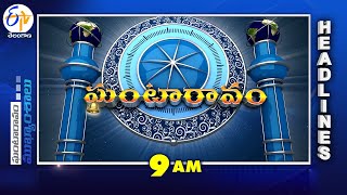 9 AM  10th September2024  Ghantaravam  News Headlines  ETV Telangana [upl. by Rosemarie]