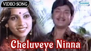 Kamanabillu Kannada Full Movie  Dr Rajkumar Ananthnag Saritha Thoogudeepa Srinivas [upl. by Erdei]