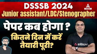 DSSSB Exam Date 2024  DSSSB Junior Assistant LDC Steno Exam कब होगा [upl. by Rotsen]