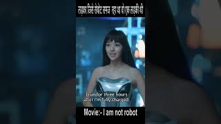 i am not robot Movie Explained shorts viral trending entertainment shortsfeed ytshorts720P HD [upl. by Elyrpa]