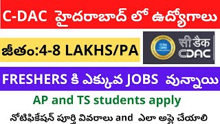 CDAC Hyderabad Recruitment 2023 CDAC recruitment 2023 in Telugu  CDAC Freshers jobs  No fee [upl. by Ahseikram]