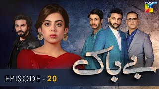 Bebaak  Episode 20  4th January 2022  HUM TV Drama [upl. by Donn]