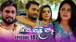 Sitha Nidi Na සිත නිදි නැ  Episode 182  15th May 2024 [upl. by Assirralc]