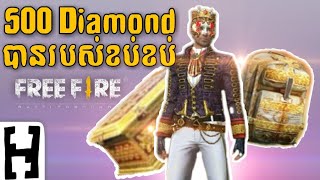 Top up Free Fire1 បានរបស់ខប់ hh8 [upl. by Jahdal]