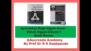 Rognidan Book l Book Review l Ayurvediya Roga Vigyan evum Vikruti Vigyan –Vol 1 l Second BAMS [upl. by Aihsrop]