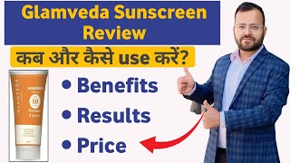 Glamveda Sunscreen Review  Glamveda Sunscreen SpF 50 Review  Glamveda Sunscreen Ke Fayde [upl. by Daas703]